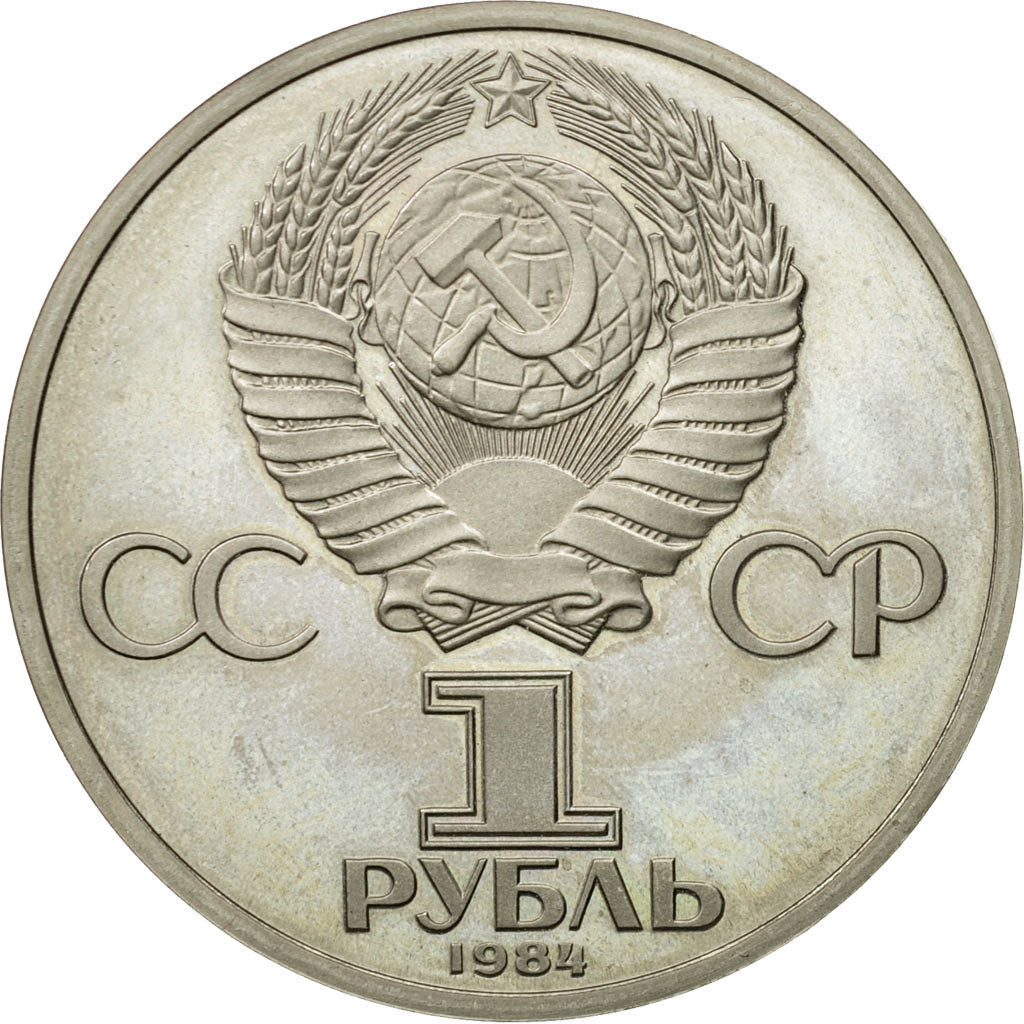 Soviet Union 1 Ruble Coin | Aleksandr Pushkin | Hammer and Sickle | Y196.1 | 1984 - 1988