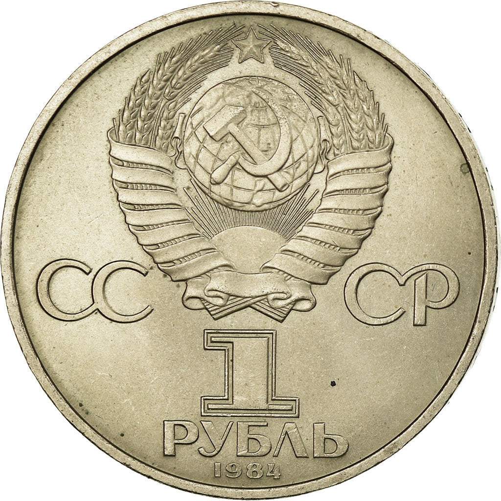 Soviet Union 1 Ruble Coin | Dmitri Mendeleyev | Hammer and Sickle | Y194.1 | 1984 - 1988