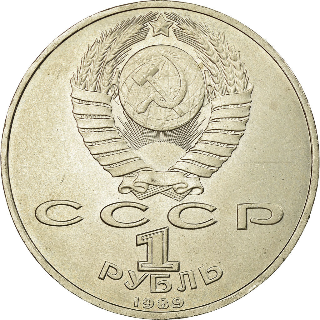 Soviet Union 1 Ruble Coin | Hamza Hakim-zade Niyazi | Hammer and Sickle | Y232 | 1989