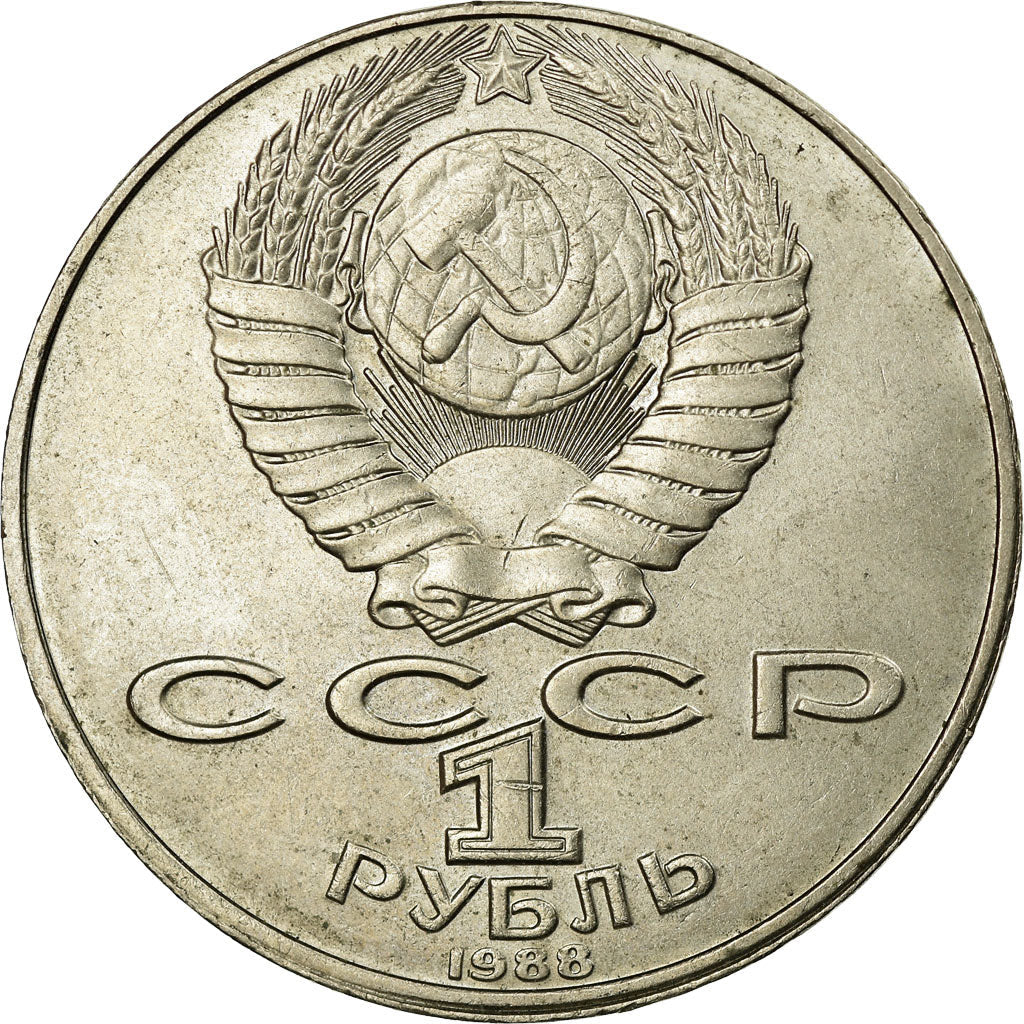 Soviet Union 1 Ruble Coin | Leo Tolstoy | Hammer and Sickle | Y216 | 1988