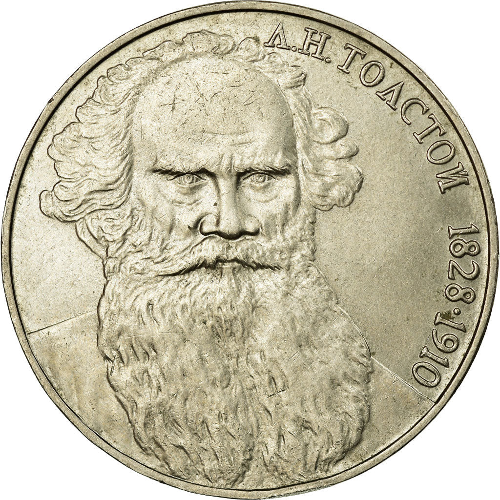 Soviet Union 1 Ruble Coin | Leo Tolstoy | Hammer and Sickle | Y216 | 1988