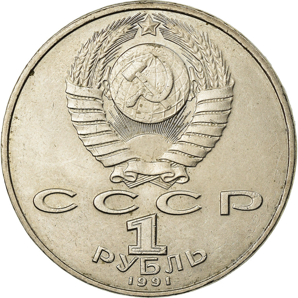 Soviet Union 1 Ruble Coin | Magtymguly Pyragy | Hammer and Sickle | Y283 | 1991