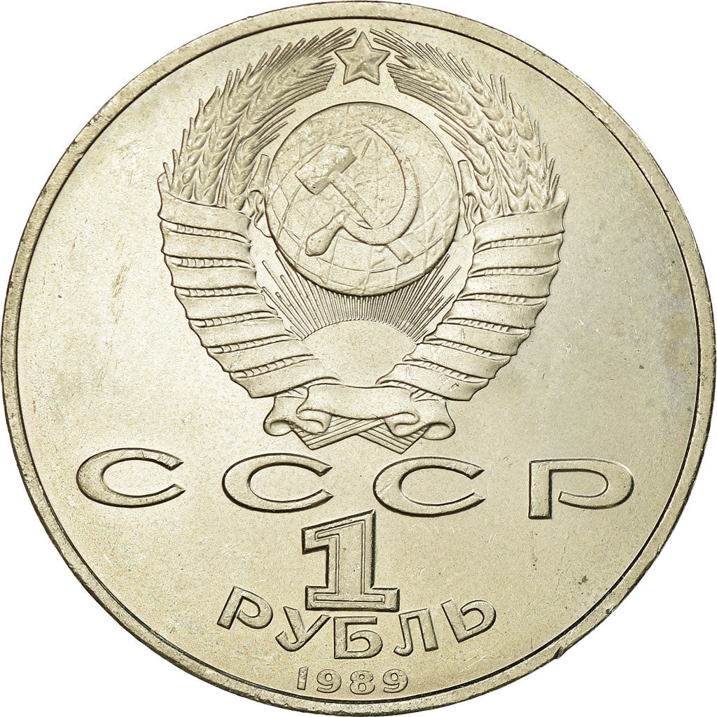 Soviet Union 1 Ruble Coin | Mikhail Eminescu | Hammer and Sickle | Y233 | 1989