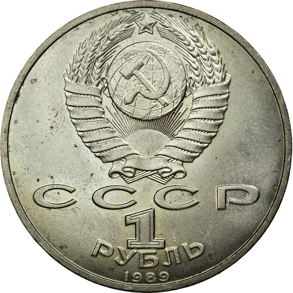 Soviet Union 1 Ruble Coin | Modest Mussorgsky| Hammer and Sickle | Y220 | 1989