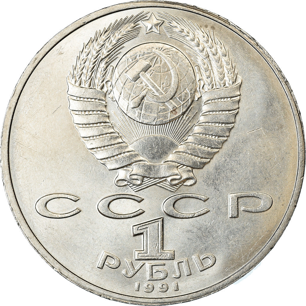 Soviet Union 1 Ruble Coin | Nizami Gyanzhevi | Hammer and Sickle | Y284 | 1991