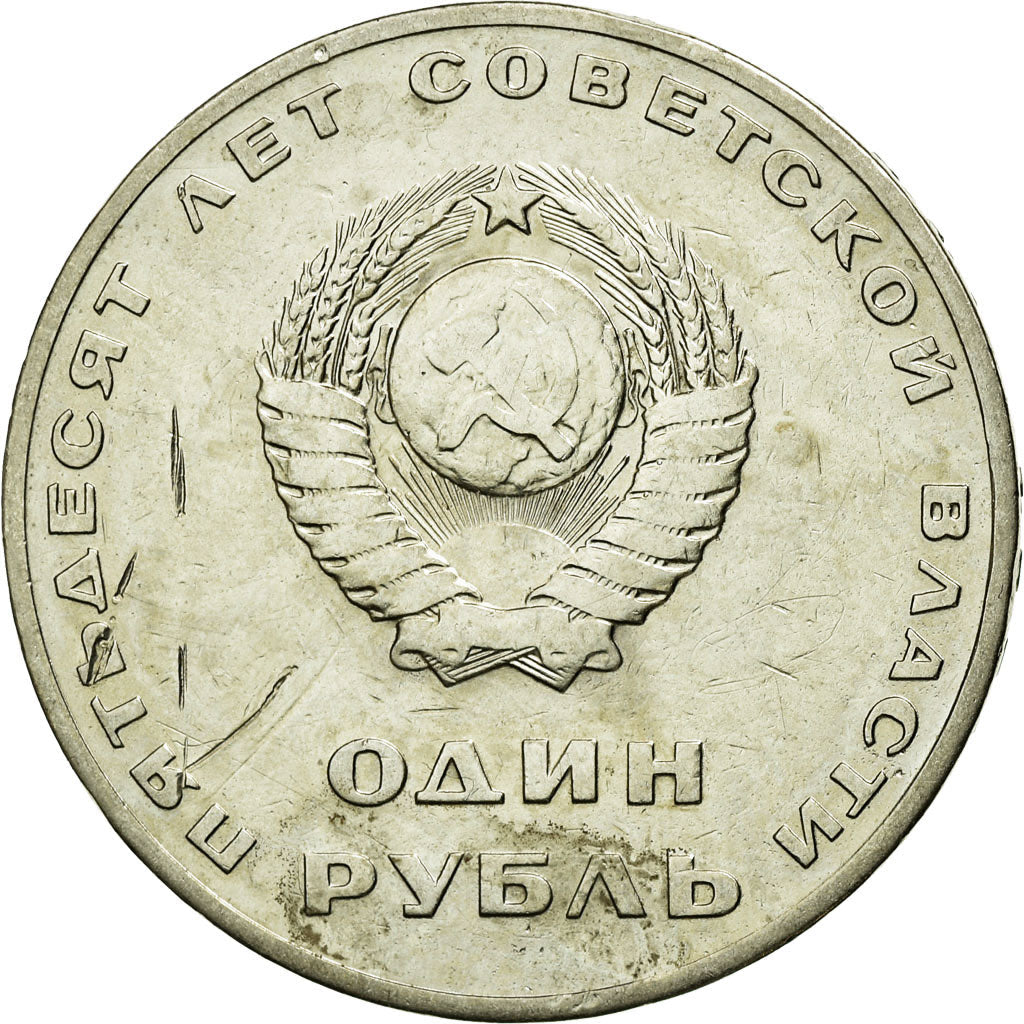 Soviet Union 1 Ruble Coin | October Revolution Anniversary | Hammer and Sickle | Vladimir Lenin | Y140.1 | 1967 - 1988