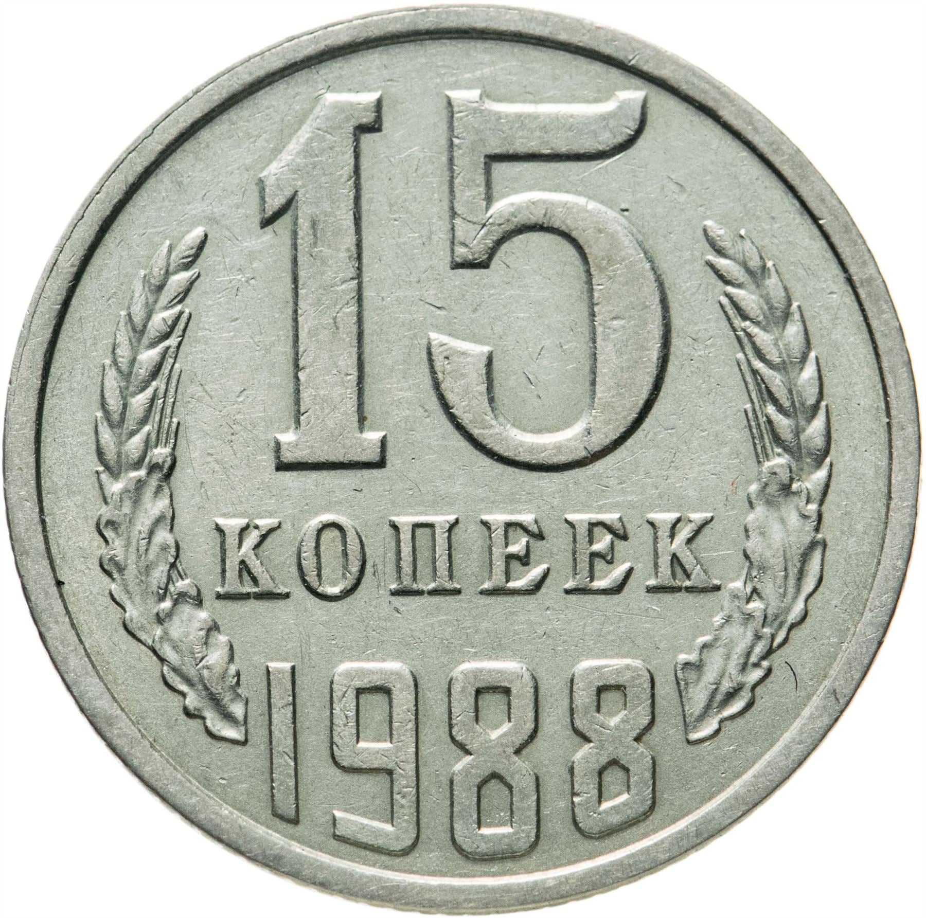 Soviet Union 1 Ruble Coin | October Revolution Anniversary | Hammer and Sickle | Vladimir Lenin | Y140.1 | 1967 - 1988