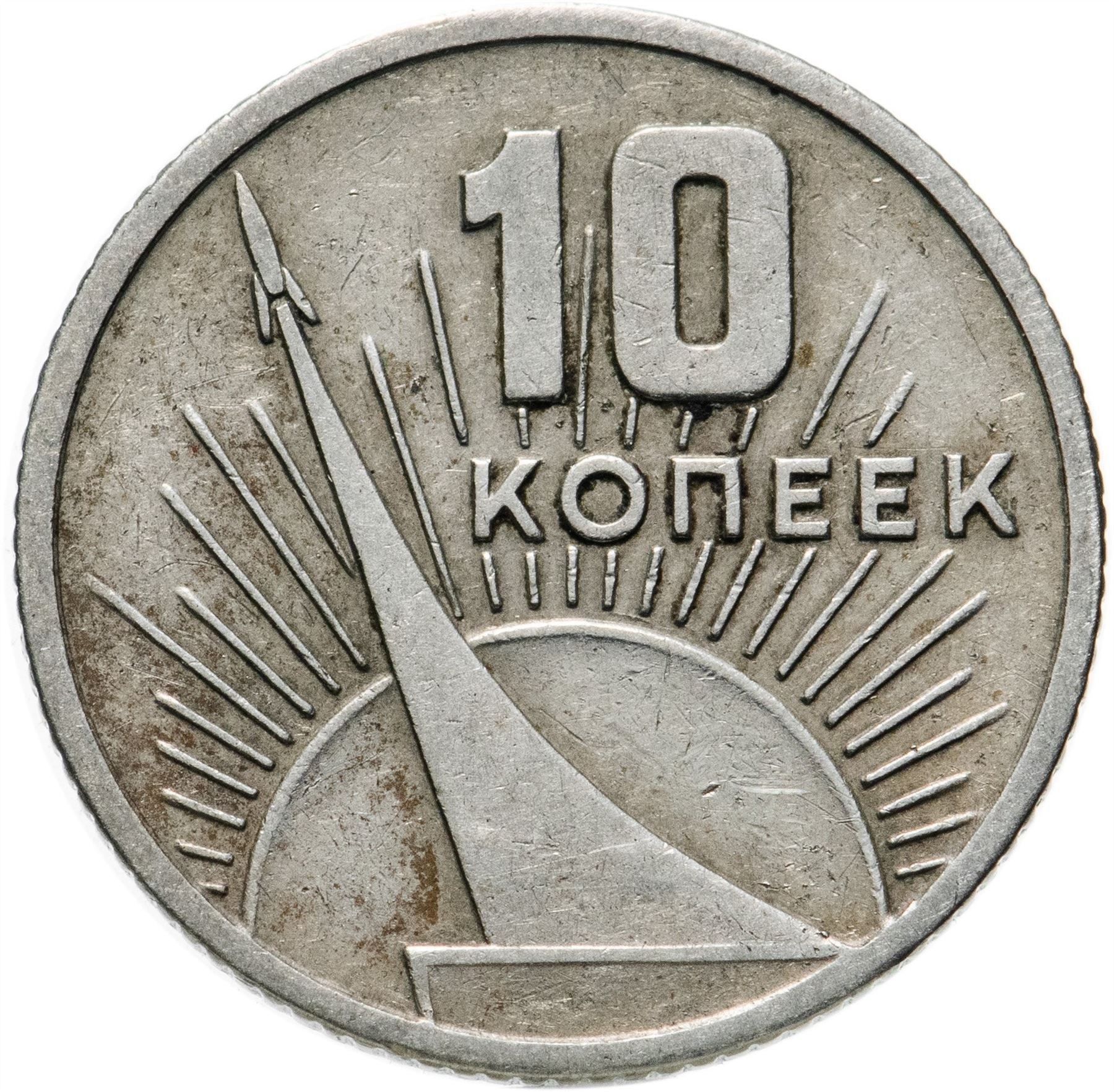 Soviet Union 1 Ruble Coin | October Revolution Anniversary | Hammer and Sickle | Vladimir Lenin | Y140.1 | 1967 - 1988