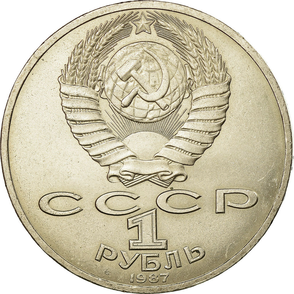 Soviet Union 1 Ruble Coin | October Revolution | Cruiser Aurora | Hammer and Sickle | Y206 | 1987