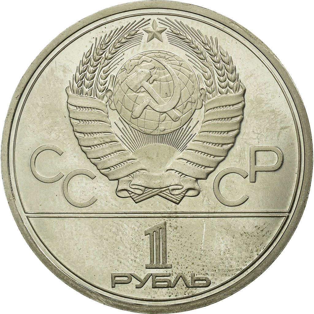 Soviet Union 1 Ruble Coin | Olympic Flame | Hammer and Sickle | Torch | Y178 | 1980