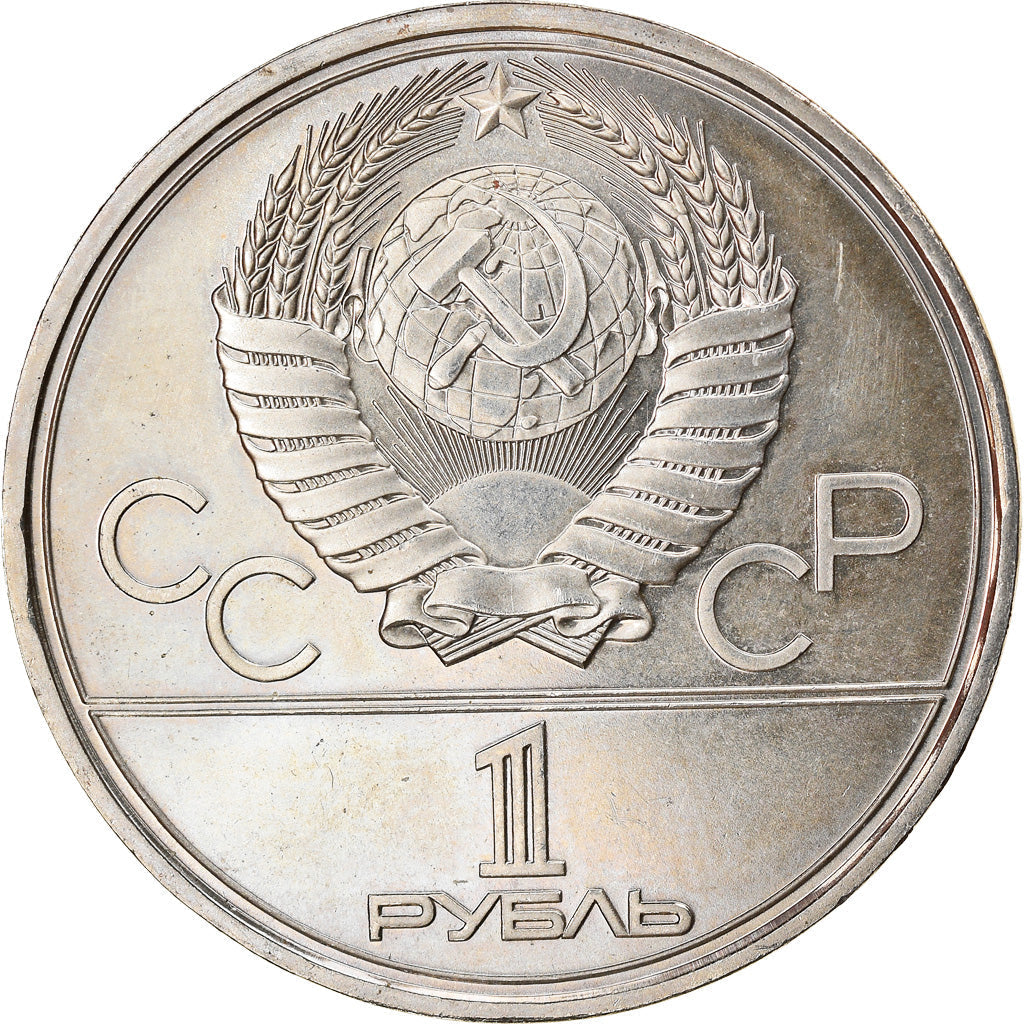 Soviet Union 1 Ruble Coin | Olympic Flame | Hammer and Sickle | Torch | Y178 | 1980