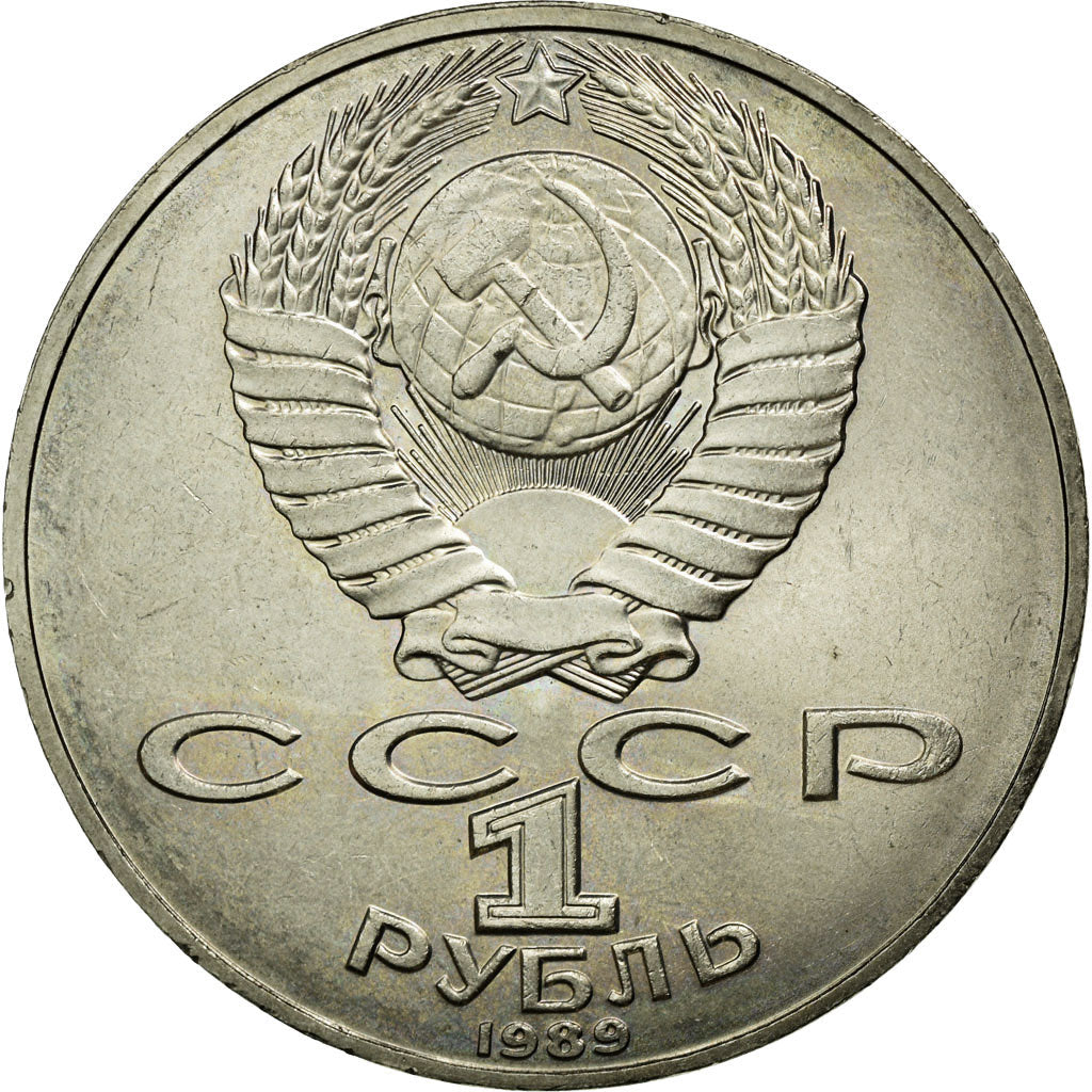 Soviet Union 1 Ruble Coin | Taras Shevchenko | Hammer and Sickle | Y235 | 1989