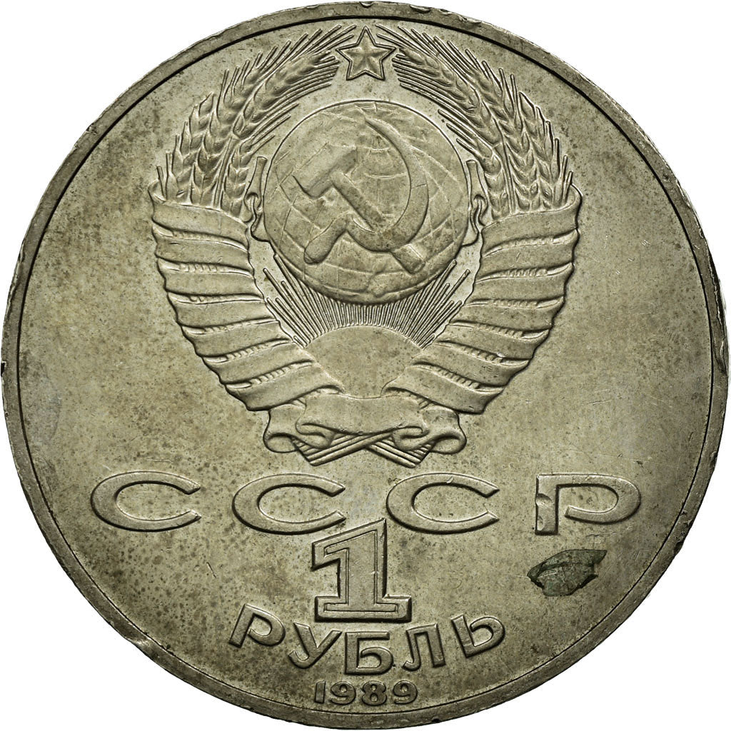 Soviet Union 1 Ruble Coin | Taras Shevchenko | Hammer and Sickle | Y235 | 1989