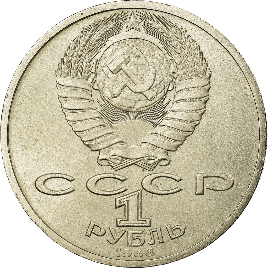 Soviet Union 1 Ruble Coin | Year of Peace | Dove | Hammer and Sickle | Y201.1 | 1986 - 1988