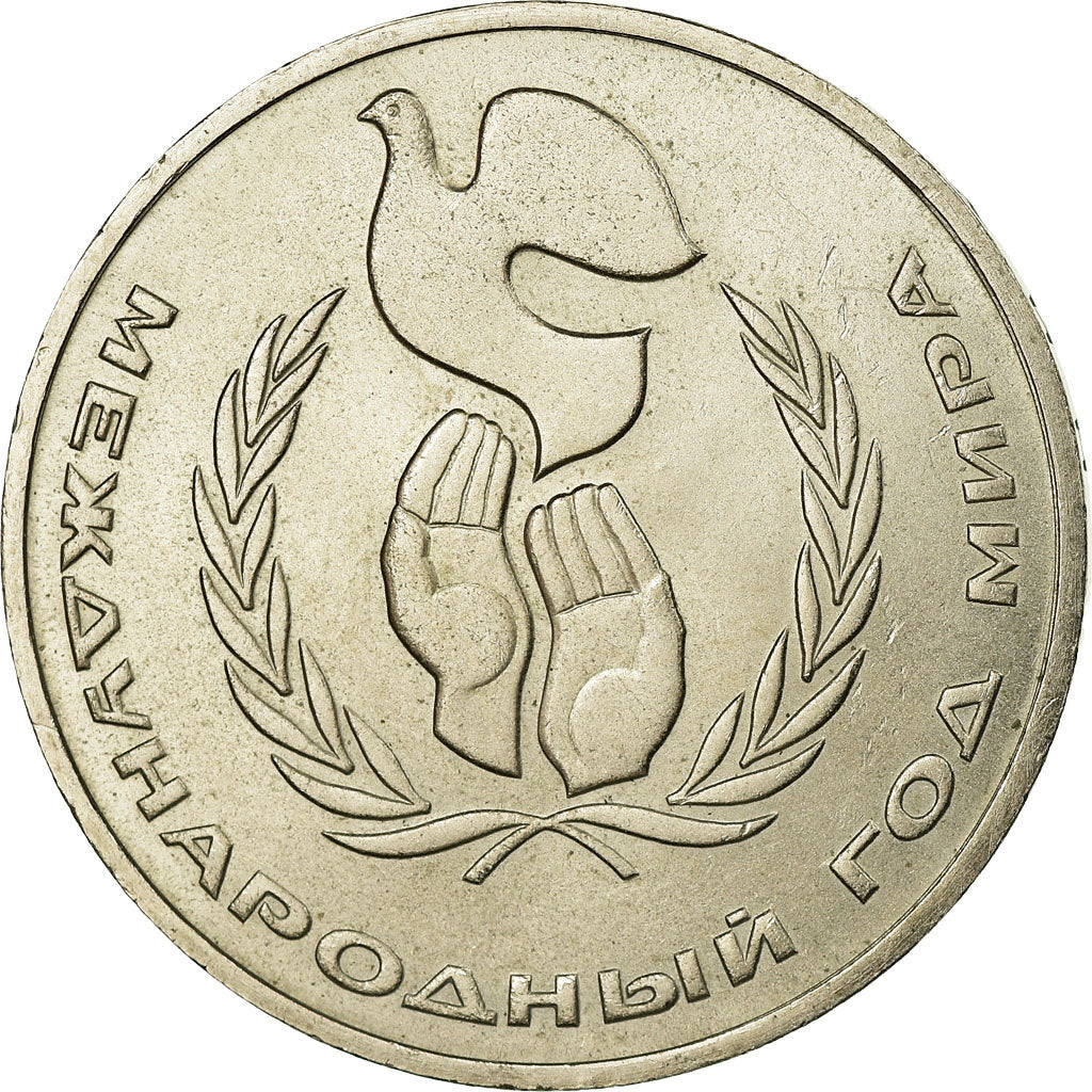 Soviet Union 1 Ruble Coin | Year of Peace | Dove | Hammer and Sickle | Y201.1 | 1986 - 1988