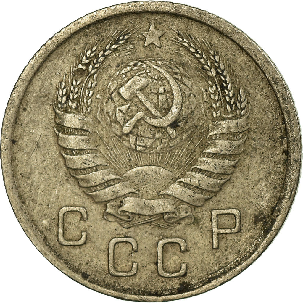 Soviet Union 10 Kopek Coin | Hammer and Sickle | Y109 | 1937 - 1946