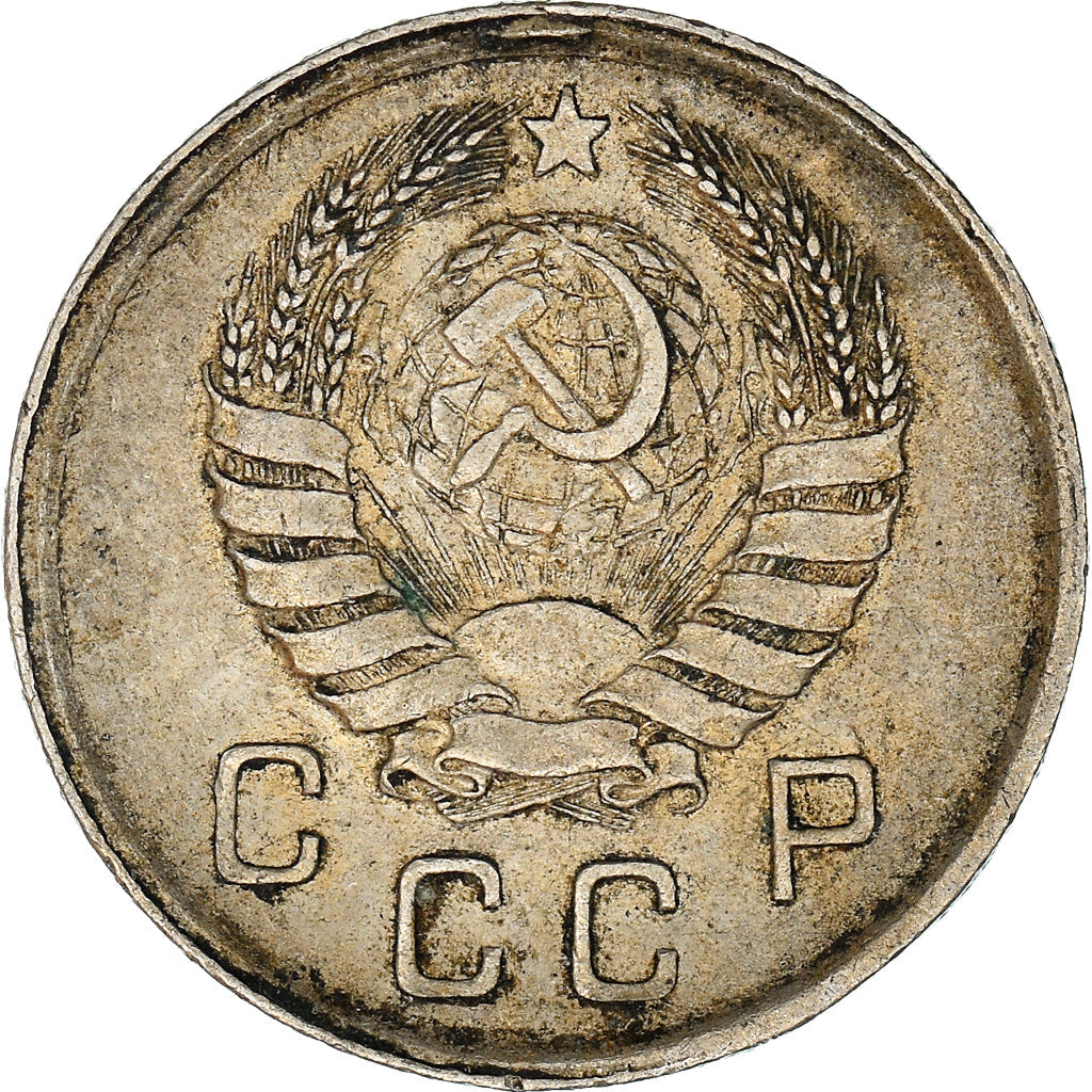 Soviet Union 10 Kopek Coin | Hammer and Sickle | Y109 | 1937 - 1946