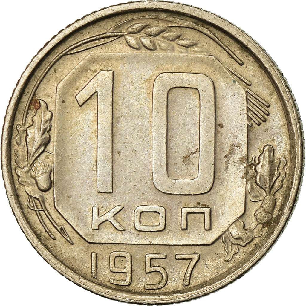 Soviet Union 10 Kopeks Coin | Hammer and Sickle | Y123 | 1957