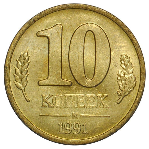 Currency of the Soviet Union | Rubles and Kopeks | Coins and Banknotes