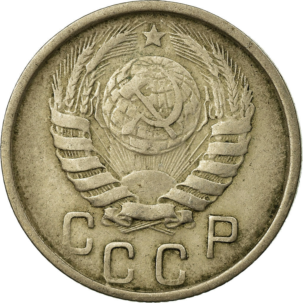 Soviet Union 15 Kopek Coin | Hammer and Sickle | Y110 | 1937 - 1946