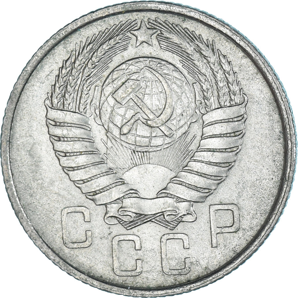 Soviet Union 15 Kopek Coin | Hammer and Sickle | Y124 | 1957