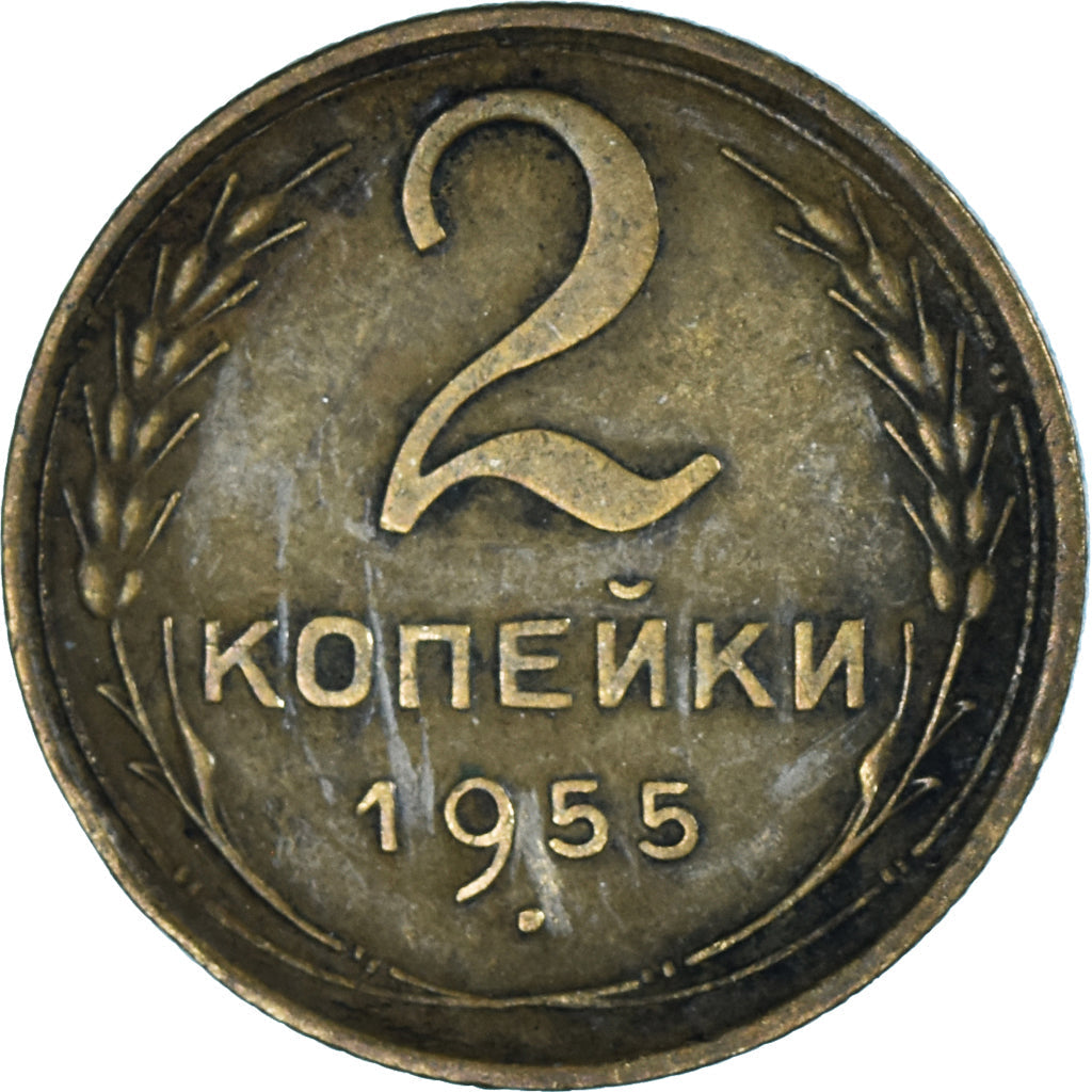 Soviet Union 2 Kopeks Coin | Hammer and Sickle | Y113 | 1948 - 1956