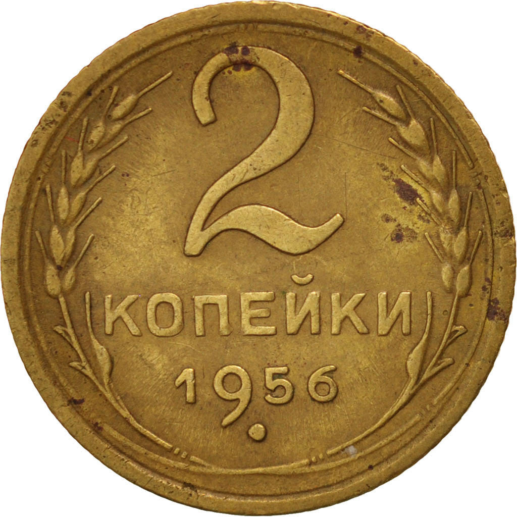 Soviet Union 2 Kopeks Coin | Hammer and Sickle | Y113 | 1948 - 1956