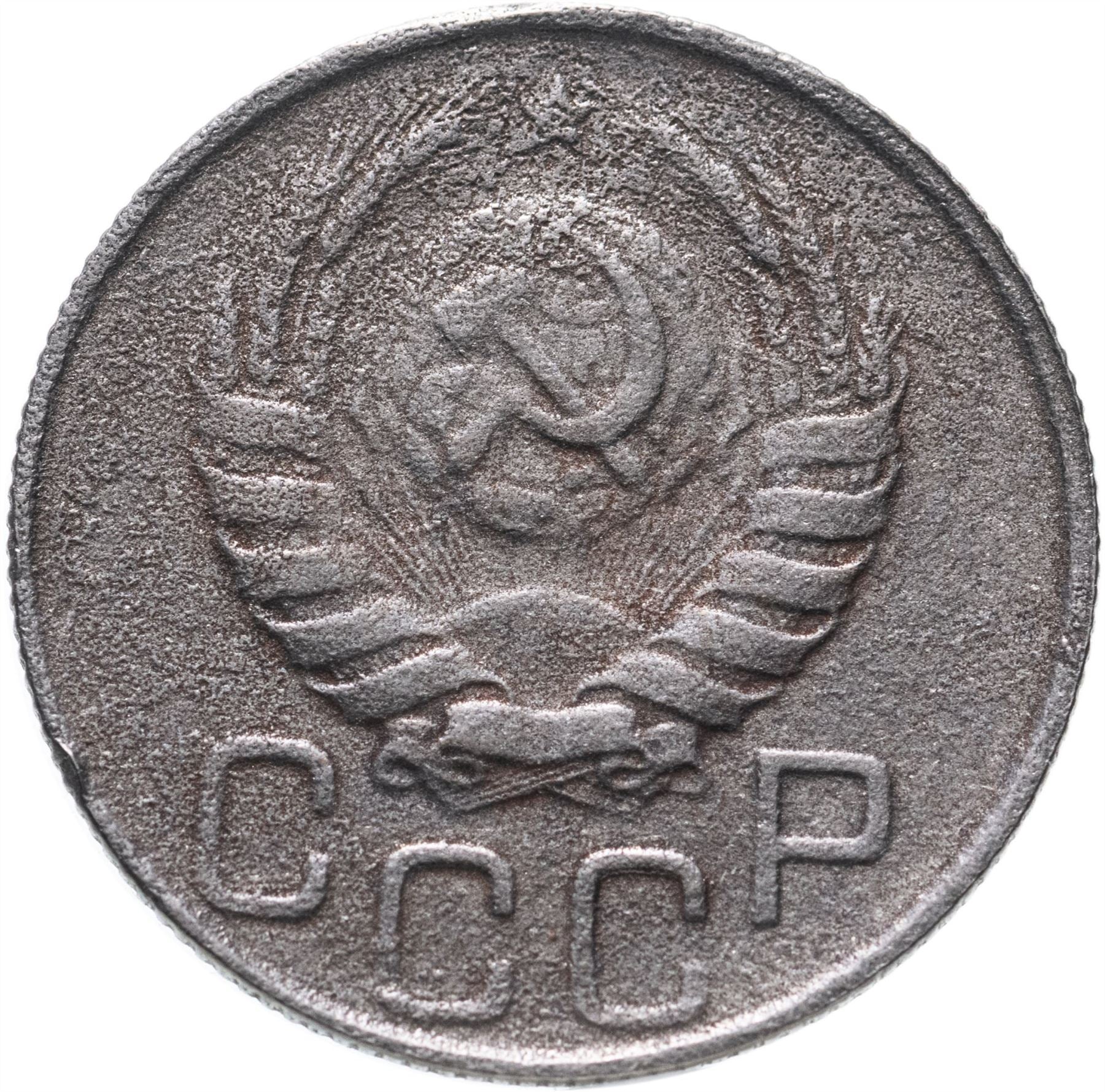 Soviet Union 20 Kopek Coin | Hammer and Sickle | Y111 | 1937 - 1946