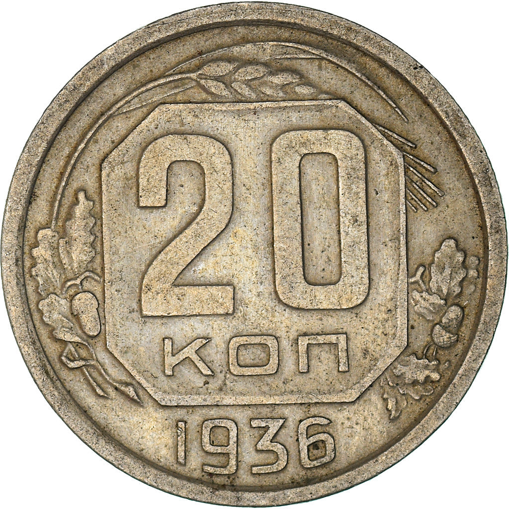 Soviet Union 20 Kopeks Coin | Hammer and Sickle | Y104 | 1935 - 1941