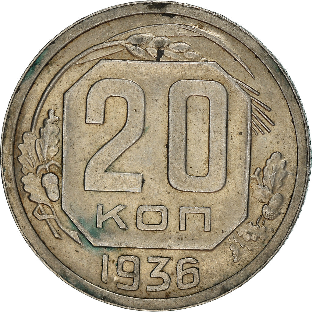 Soviet Union 20 Kopeks Coin | Hammer and Sickle | Y104 | 1935 - 1941