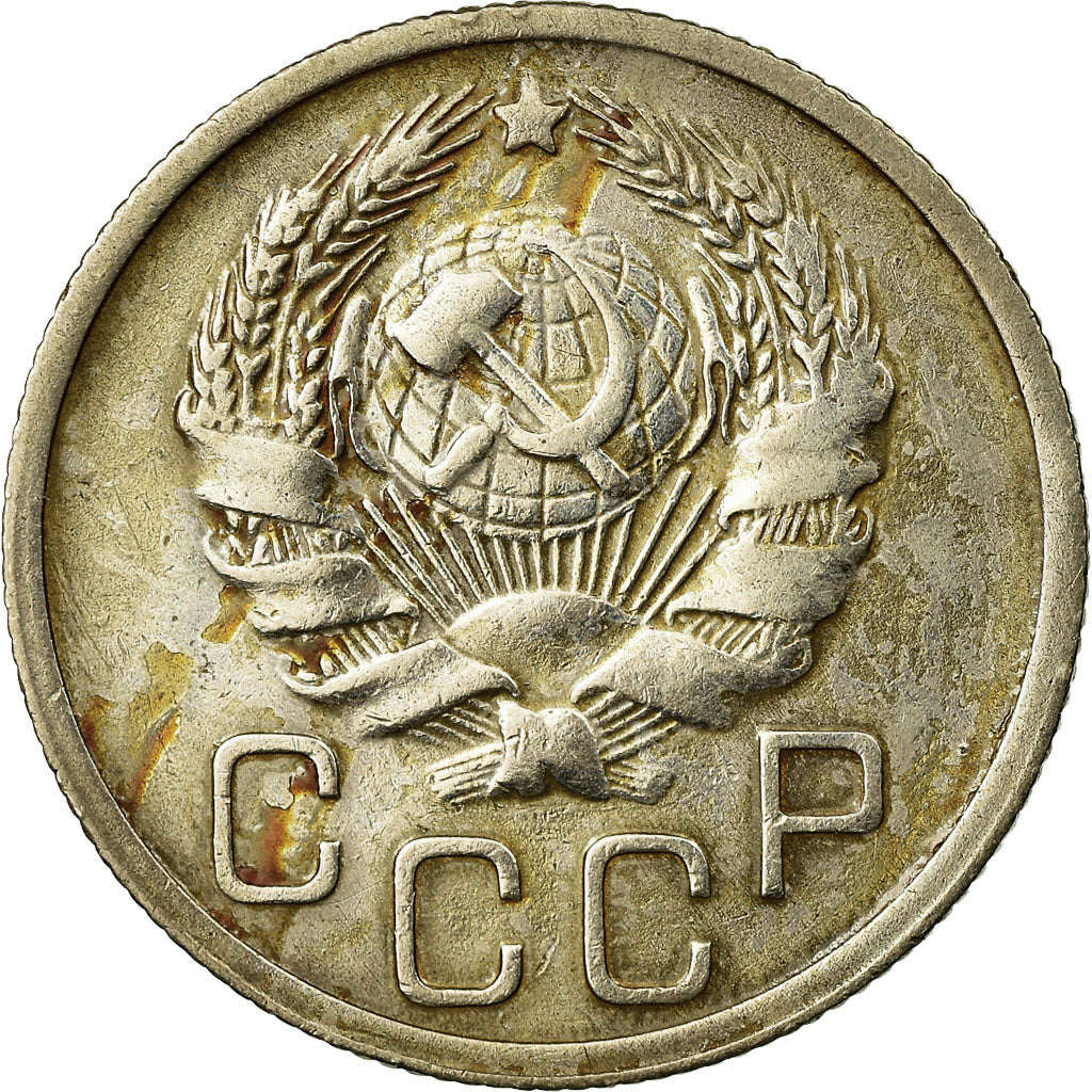 Soviet Union 20 Kopeks Coin | Hammer and Sickle | Y104 | 1935 - 1941