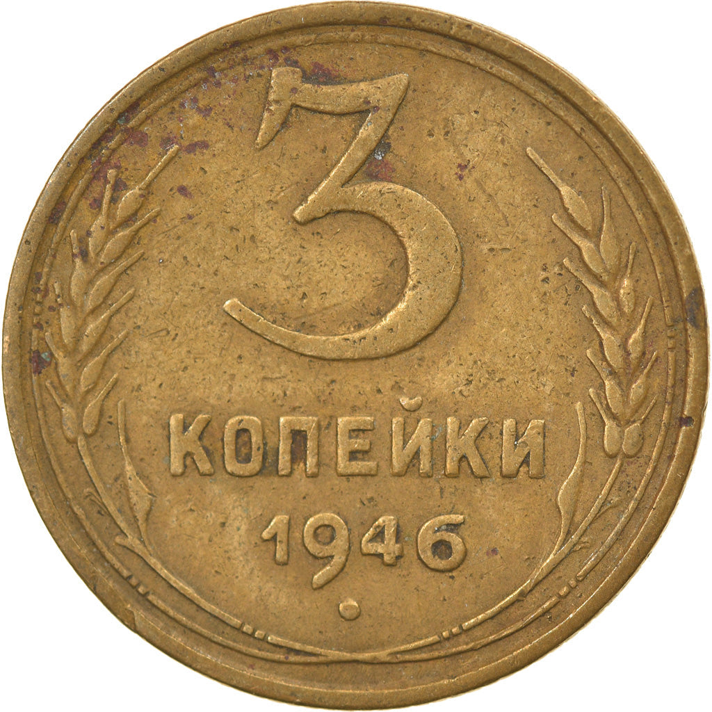 Soviet Union 3 Kopek Coin | Hammer and Sickle | Y107 | 1937 - 1948