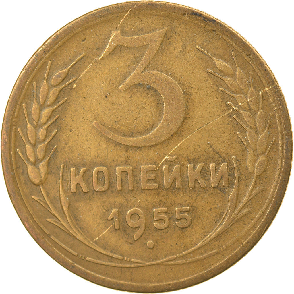 Soviet Union 3 Kopek Coin | Hammer and Sickle | Y114 | 1946 - 1957