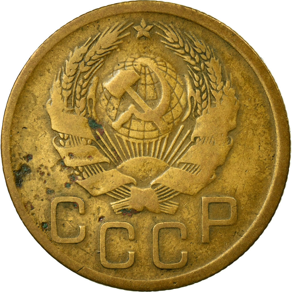 Soviet Union 3 Kopeks Coin | Hammer and Sickle | Y100 | 1935 - 1936