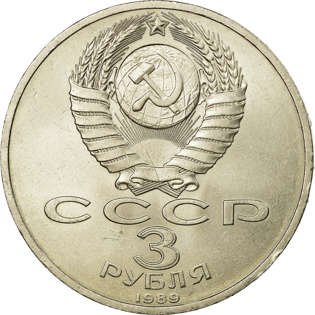 Soviet Union 3 Rubles Coin | Armenian Earthquake | Hammer and Sickle | Y234 | 1989