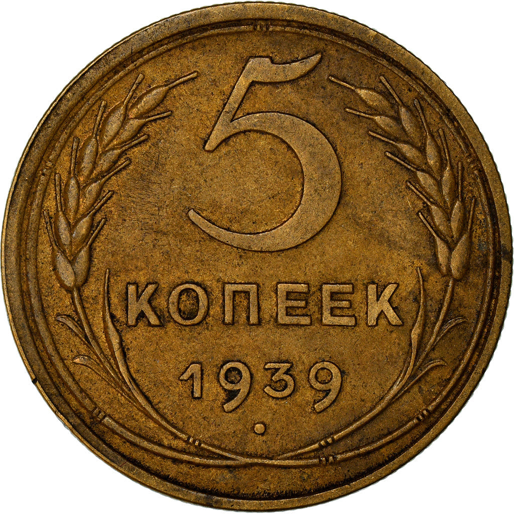 Soviet Union 5 Kopeks Coin | Hammer and Sickle | Y108 | 1937 - 1946