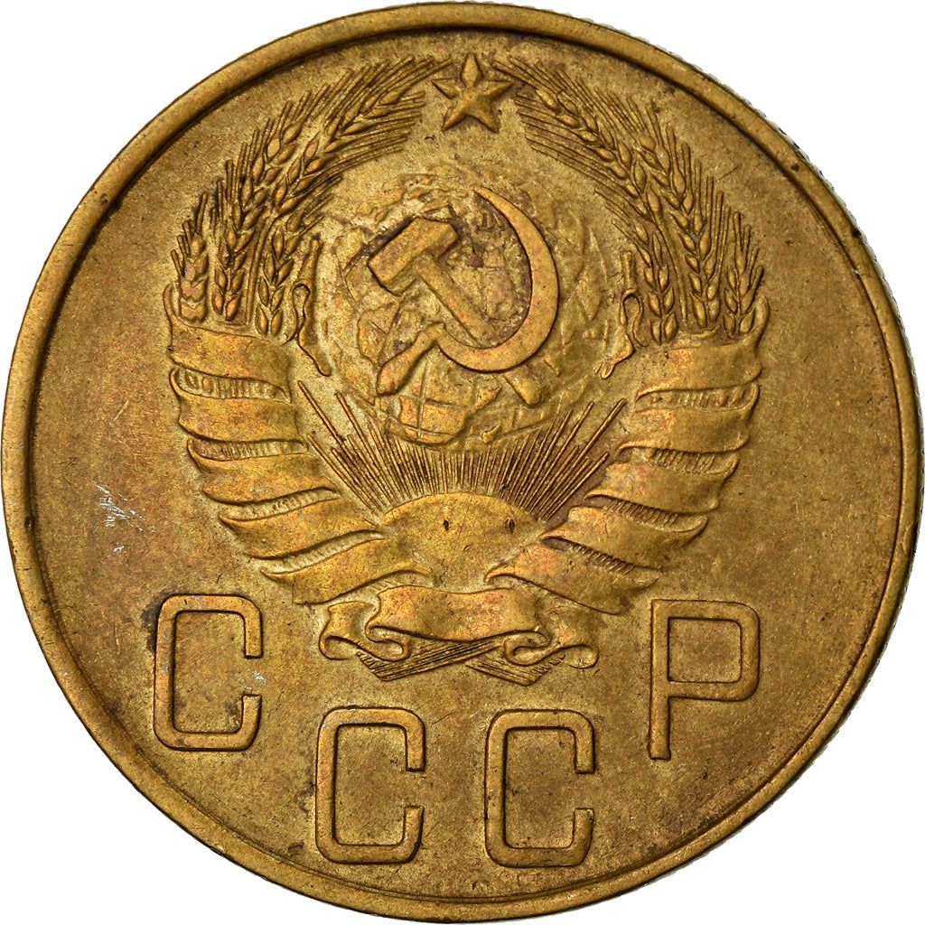 Soviet Union 5 Kopeks Coin | Hammer and Sickle | Y108 | 1937 - 1946