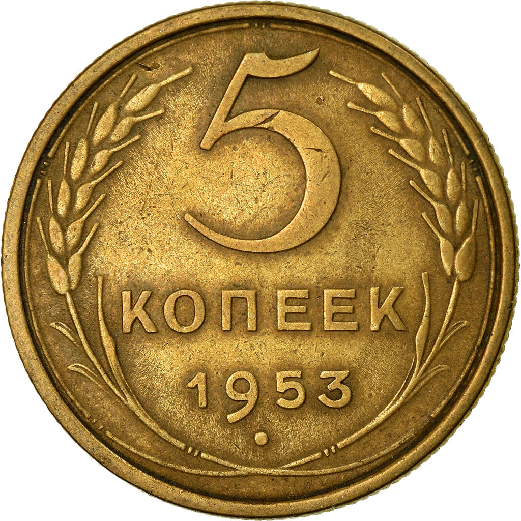 Soviet Union 5 Kopeks Coin | Hammer and Sickle | Y115 | 1948 - 1956