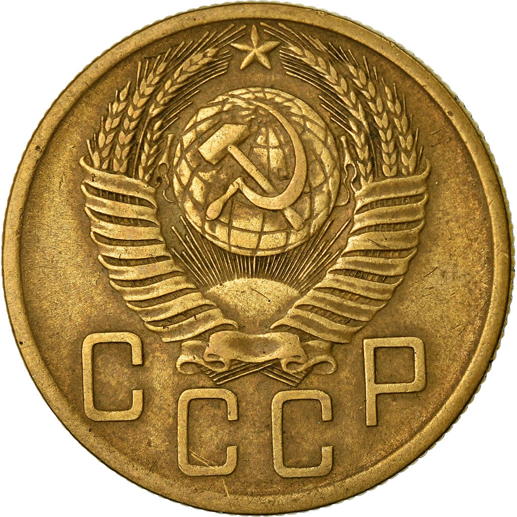 Soviet Union 5 Kopeks Coin | Hammer and Sickle | Y115 | 1948 - 1956