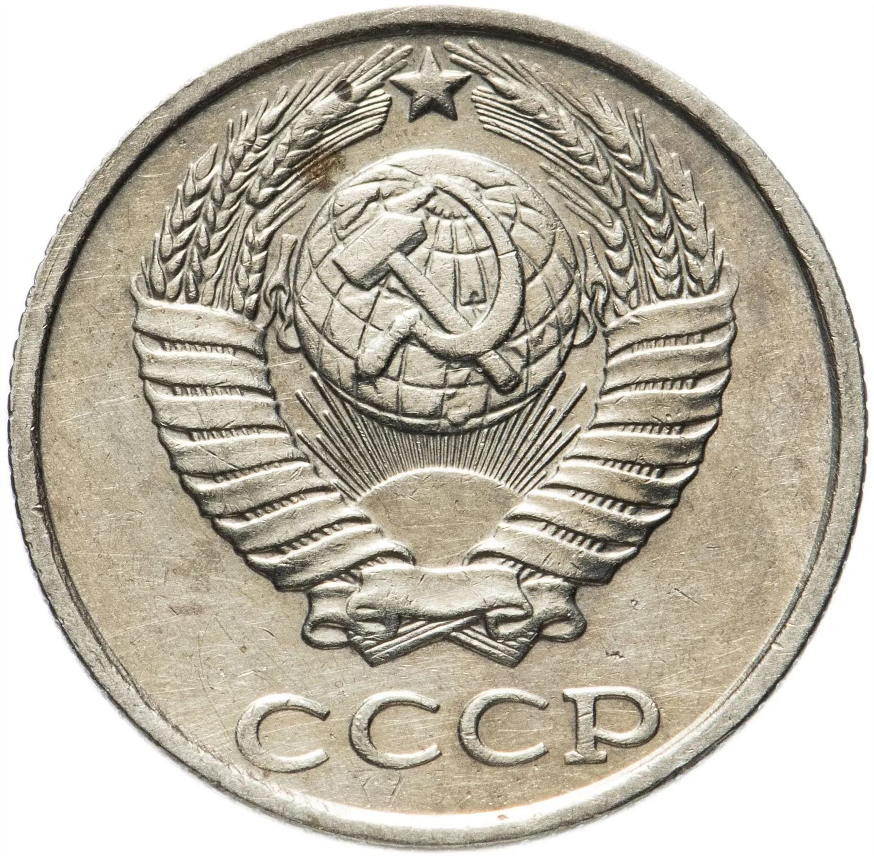 Soviet Union 5 Rubles Coin | October Revolution | Hammer and Sickle | Vladimir Lenin | Y208 | 1987