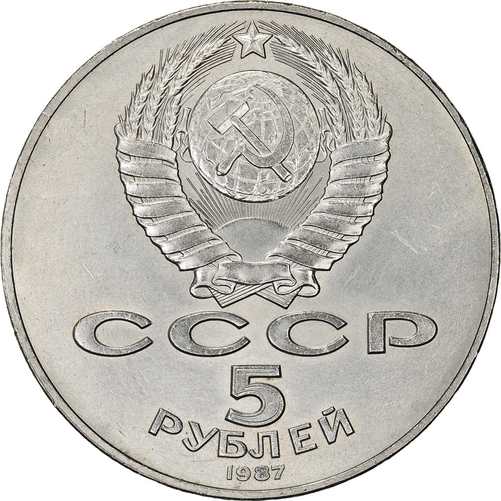 Soviet Union 5 Rubles Coin | October Revolution | Hammer and Sickle | Vladimir Lenin | Y208 | 1987