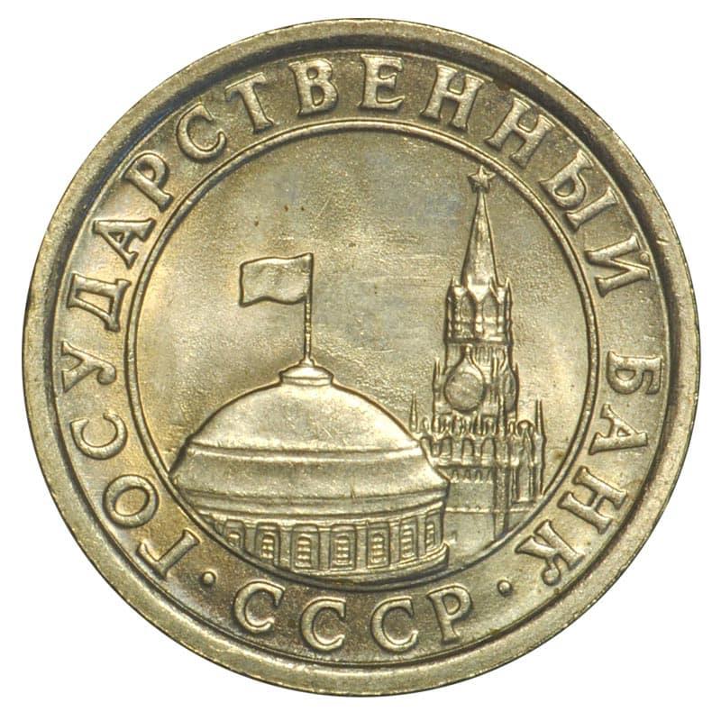 Soviet Union | 50 Kopeks Coin | USSR | Hammer and Sickle | Kremlin Tower | Dome | Y292 | 1991