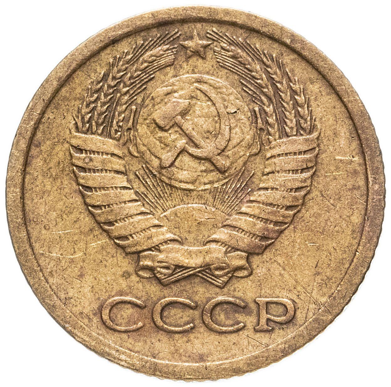 Soviet Union (Russia) Coin Soviet 1 Kopek | Hammer and Sickle | Y126a | 1961 - 1991