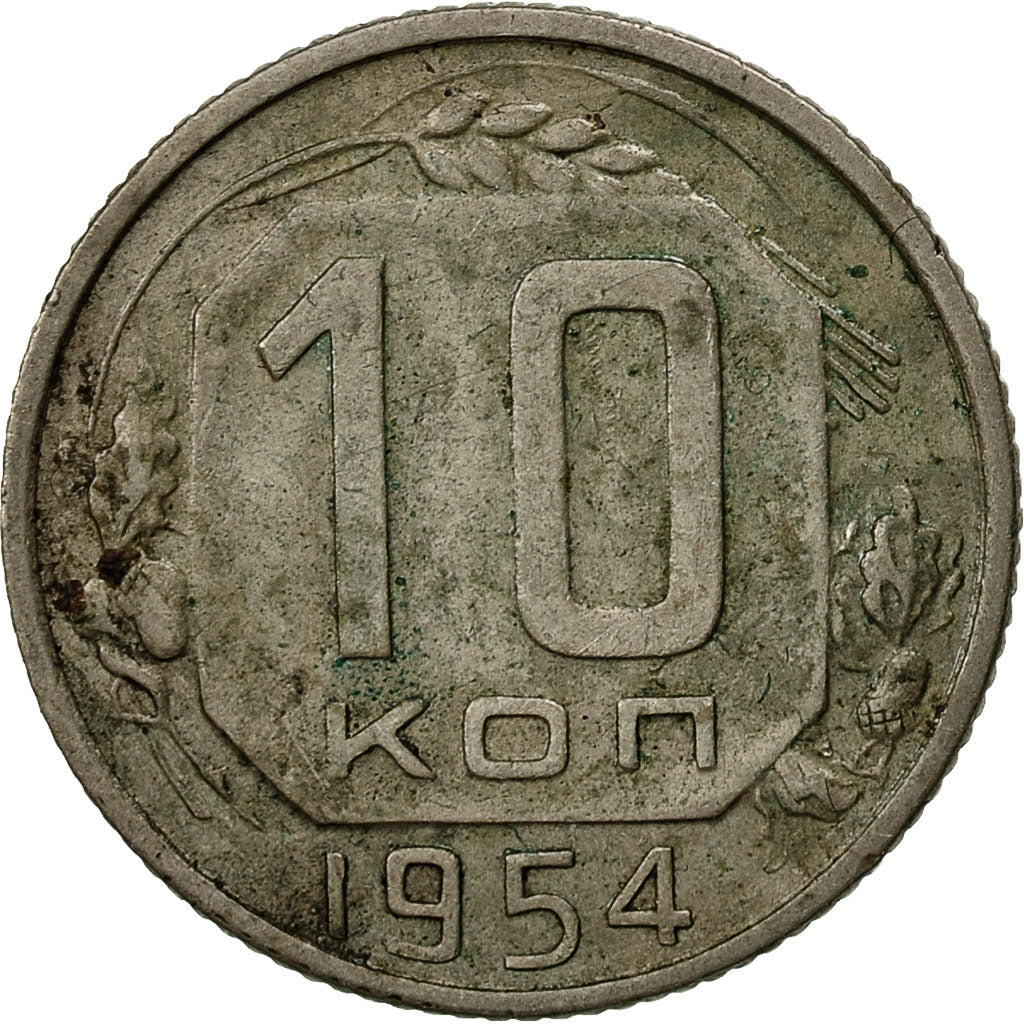 Soviet Union (Russia) Coin Soviet 10 Kopeks | Hammer and Sickle | Y116 | 1948 - 1956