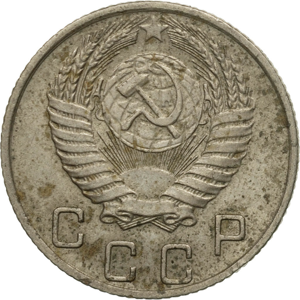 Soviet Union (Russia) Coin Soviet 10 Kopeks | Hammer and Sickle | Y116 | 1948 - 1956