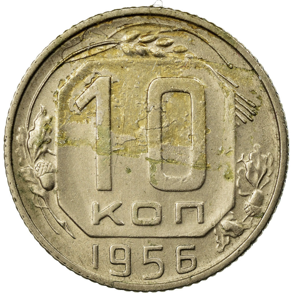 Soviet Union (Russia) Coin Soviet 10 Kopeks | Hammer and Sickle | Y116 | 1948 - 1956