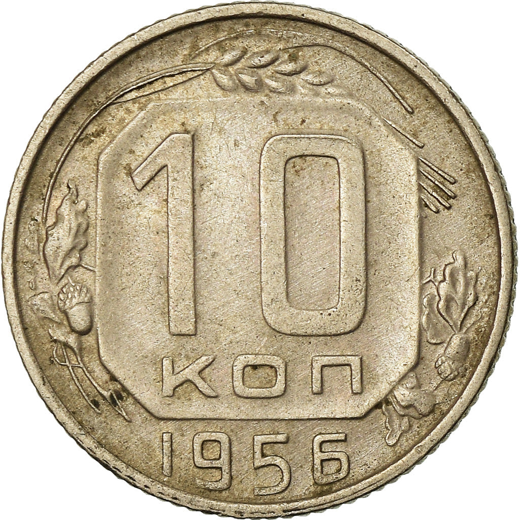 Soviet Union (Russia) Coin Soviet 10 Kopeks | Hammer and Sickle | Y116 | 1948 - 1956