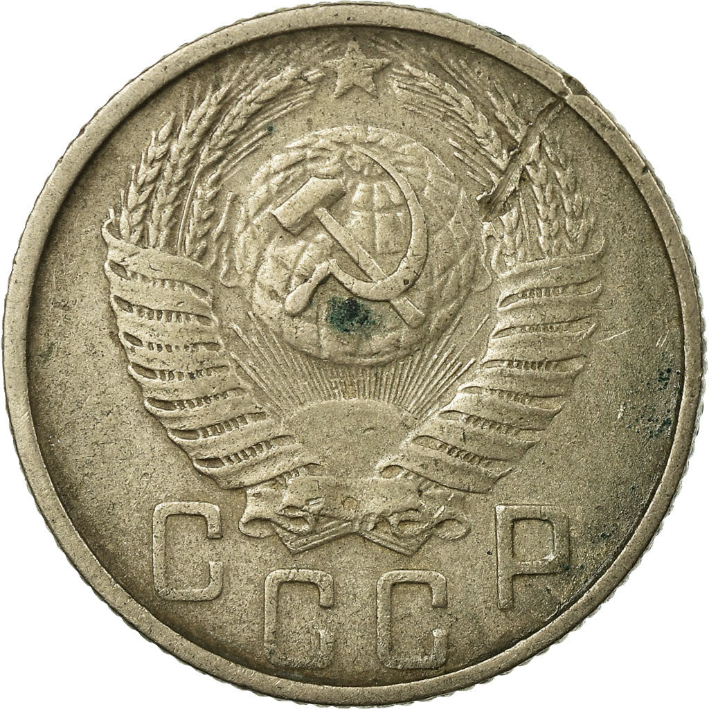 Soviet Union (Russia) Coin Soviet 15 Kopeks | Hammer and Sickle | Y117 | 1948 - 1956