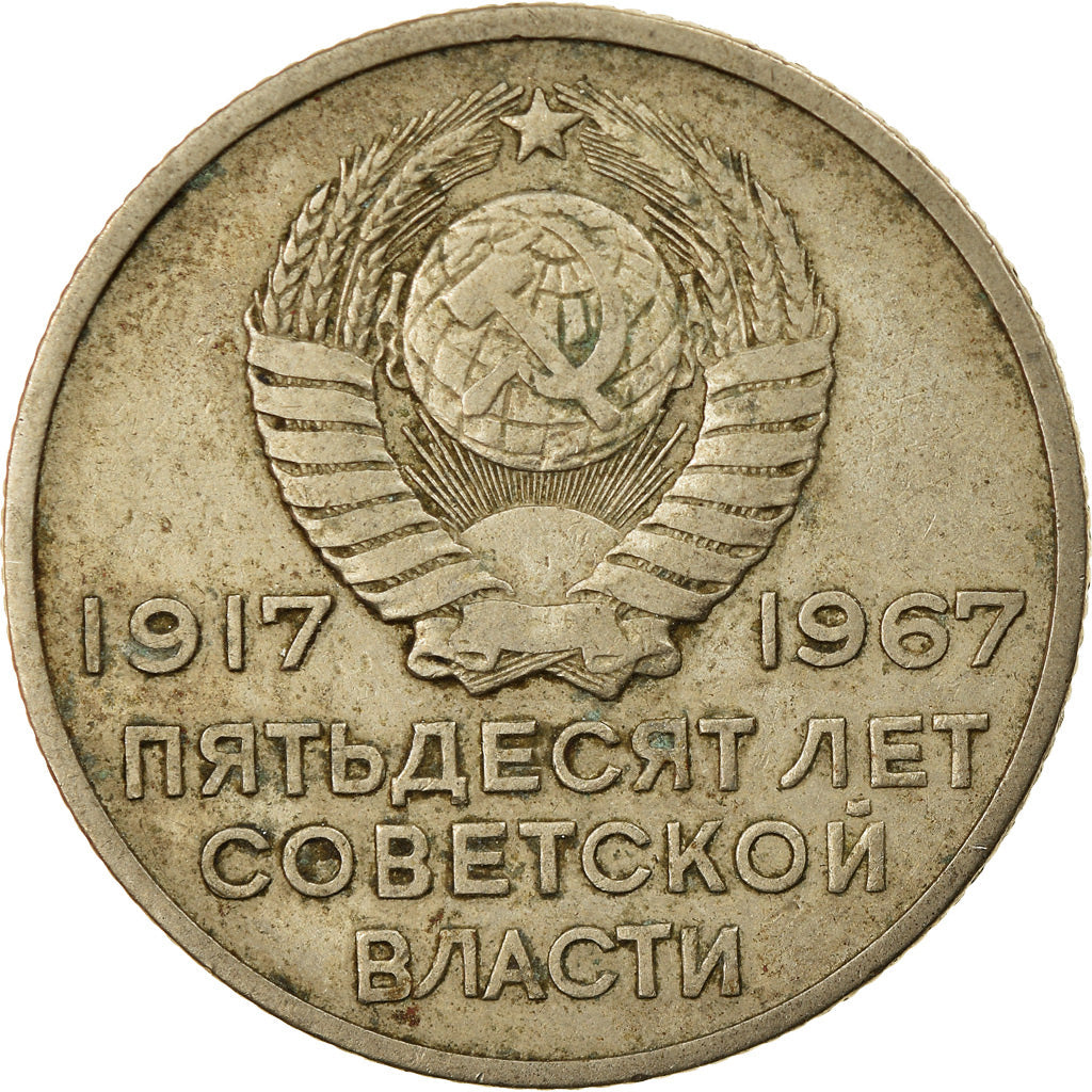 Soviet Union (Russia) Coin Soviet 20 Kopeks | Cruiser Aurora | Bolshevik Revolution | Hammer and Sickle | Y138 | 1967