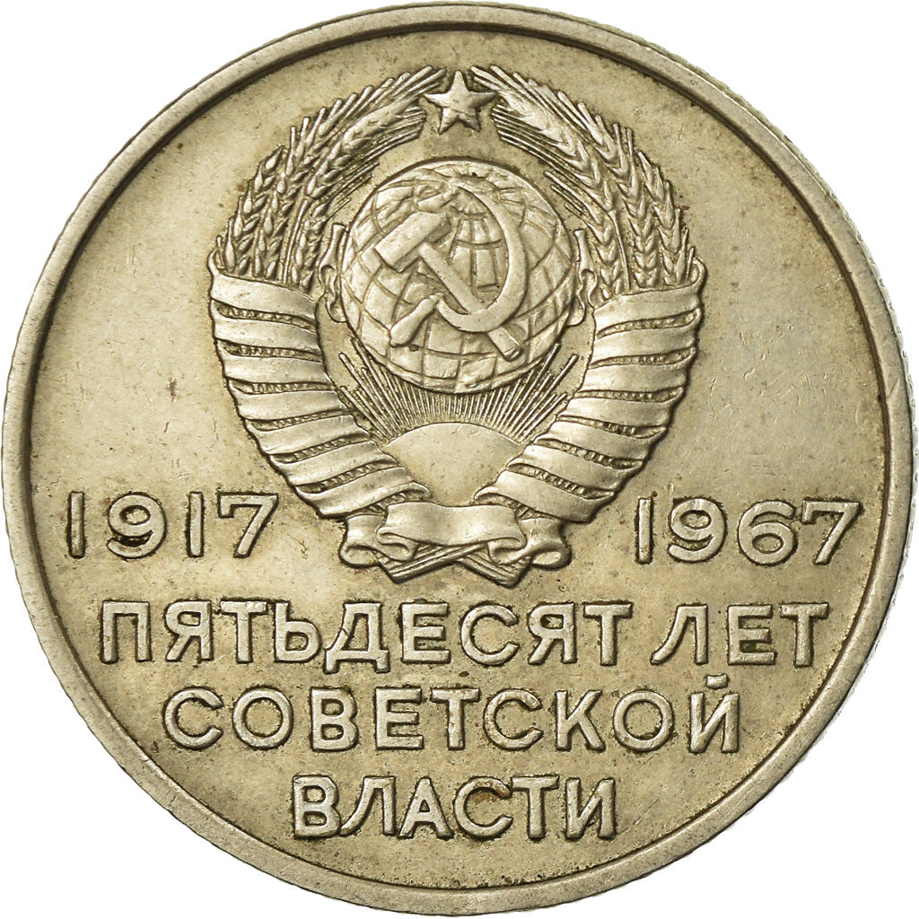 Soviet Union (Russia) Coin Soviet 20 Kopeks | Cruiser Aurora | Bolshevik Revolution | Hammer and Sickle | Y138 | 1967